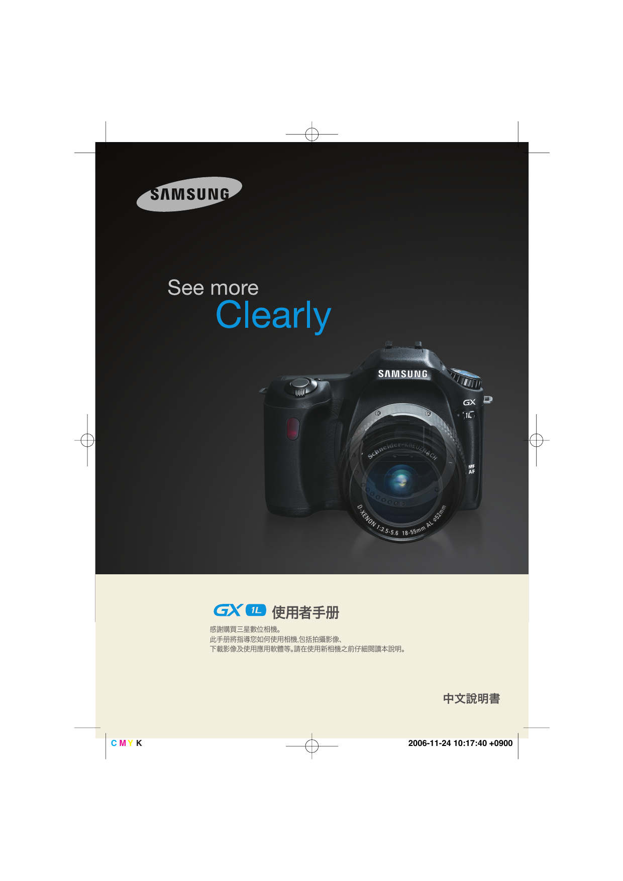 Samsung Gx 1l 사용자매뉴얼 Manualzz Samsung Gx 1l 사용자매뉴얼 Manualzz