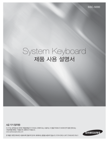 Samsung SSC-5000 사용자 매뉴얼 | Manualzz