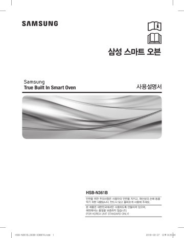 Samsung HSB-N361B Owner's manual | Manualzz