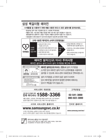 Samsung AR13FSAM3WQN Owner's manual | Manualzz