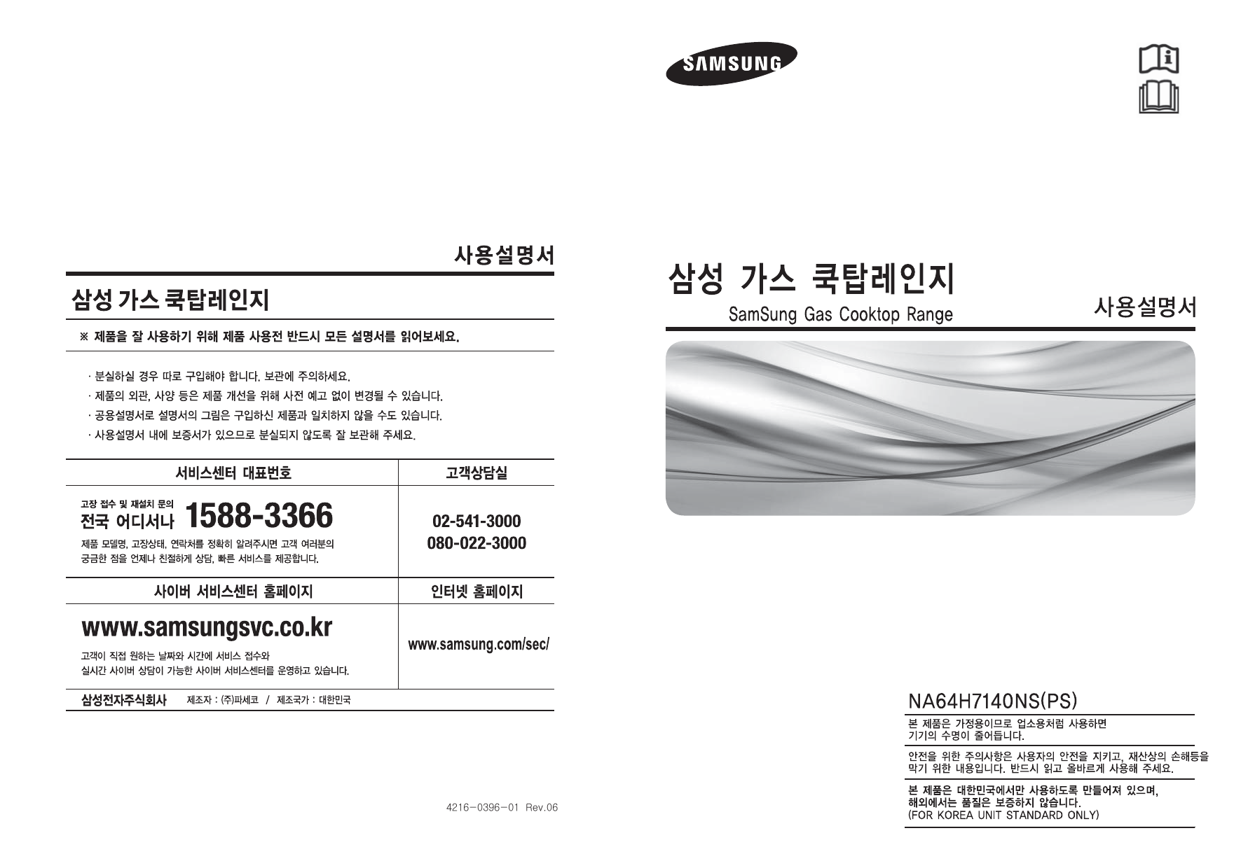 Samsung NA64H7140NS User manual | Manualzz