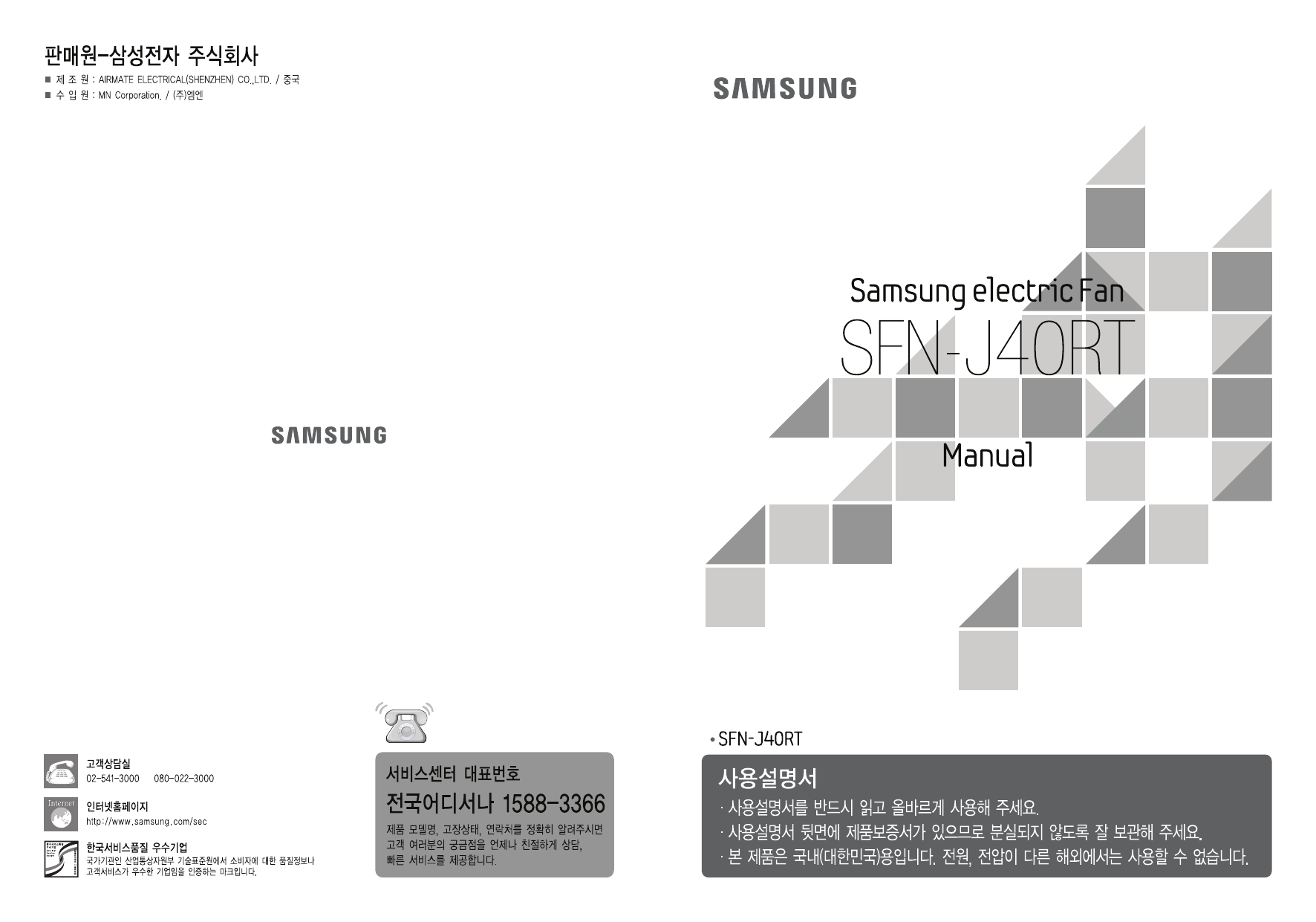 Samsung Sfn J40rt User Manual Manualzz