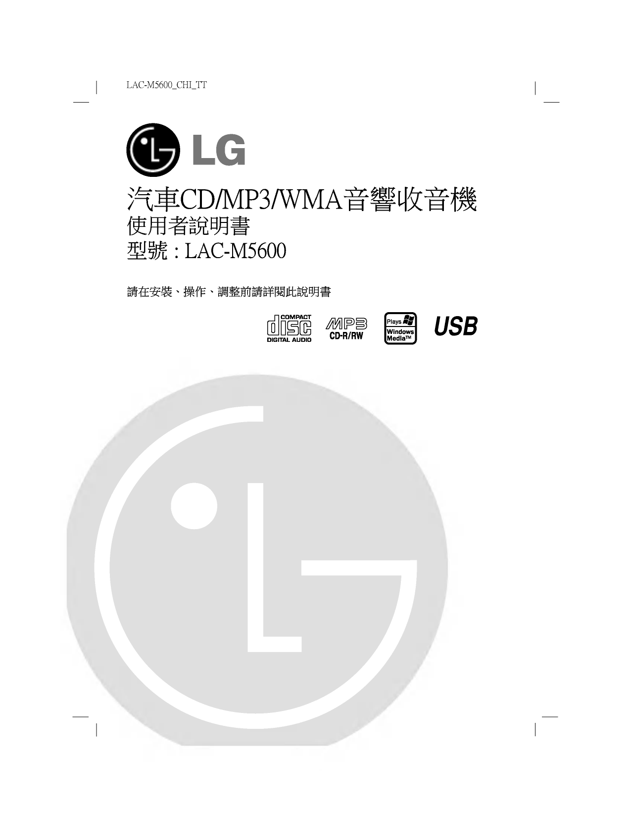 Lg Lac M5600 Owner S Manual Manualzz