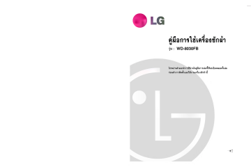Lg Wd 8030fb Manualzz