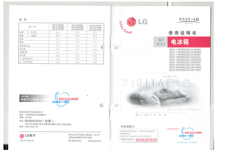 Lg Gr Q18pbg Owner S Manual Manualzz