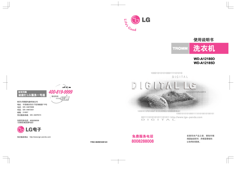 Lg Wd Ad Owner S Manual Manualzz