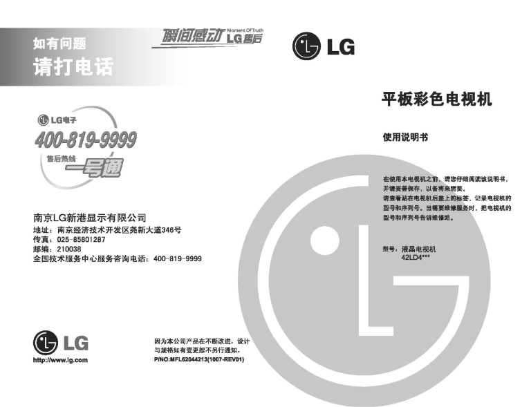 lg