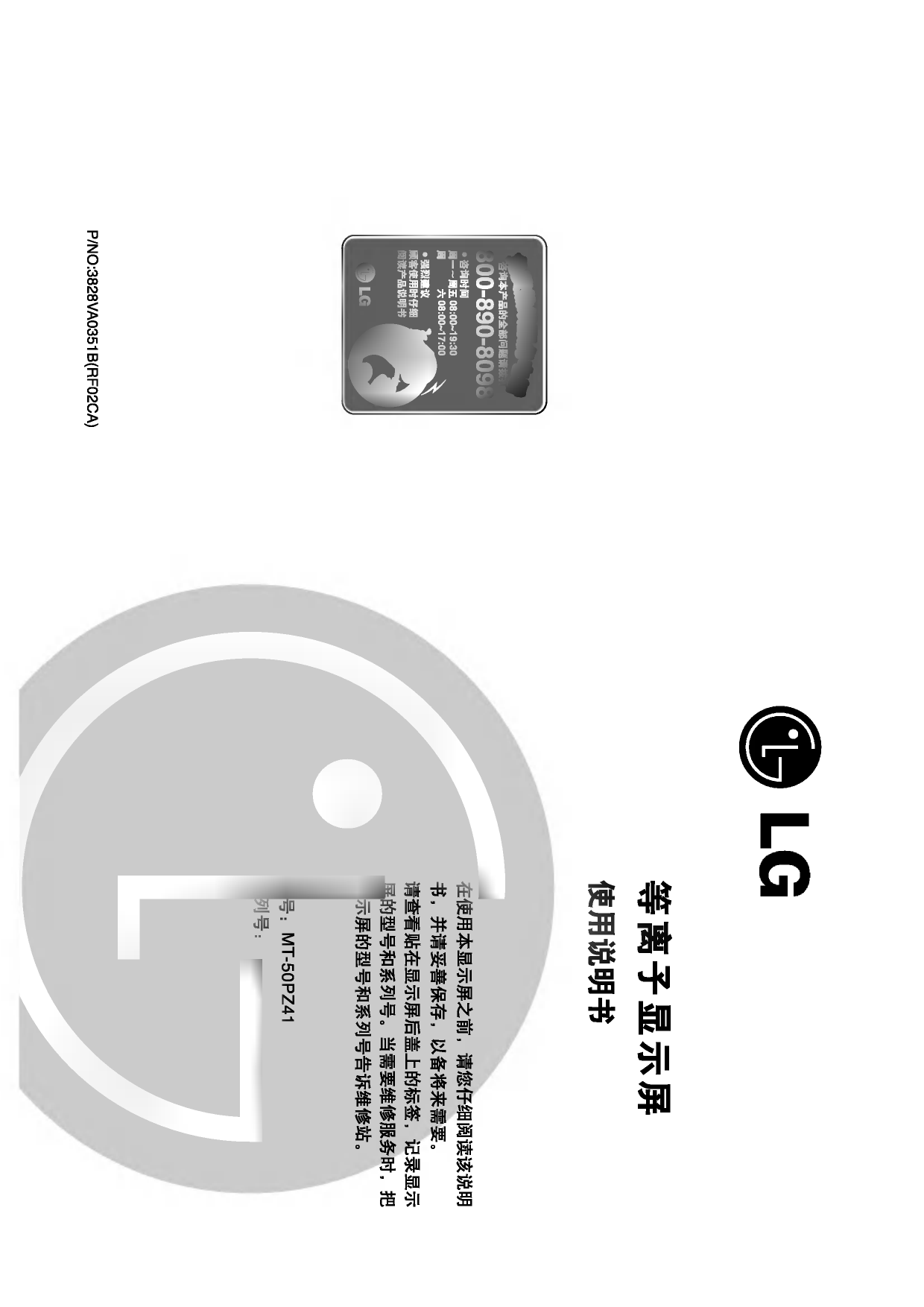 Lg Mt 50pz41 Owner S Manual Manualzz