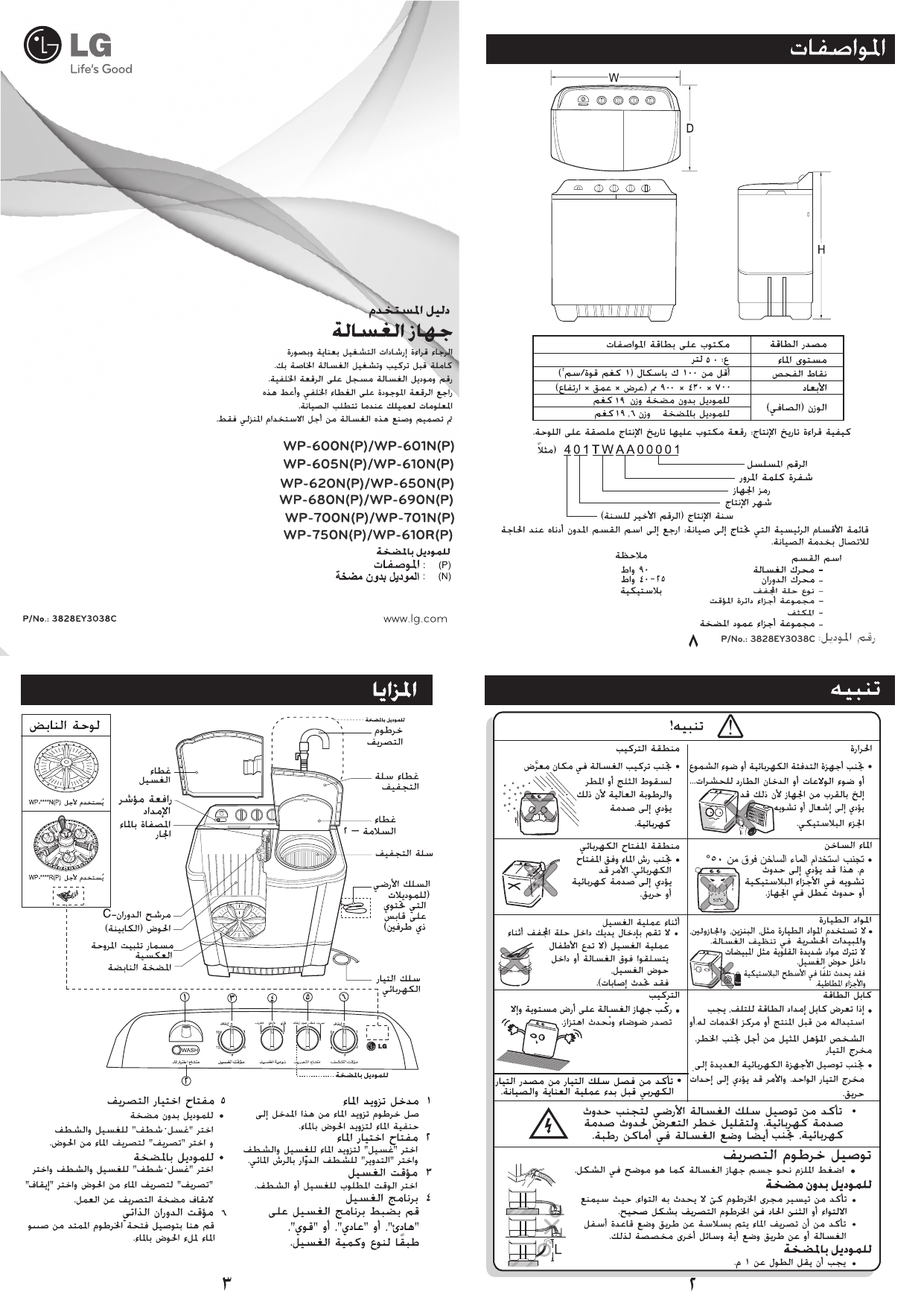 Lg Wp 6n Wp 650n Owner S Manual Manualzz