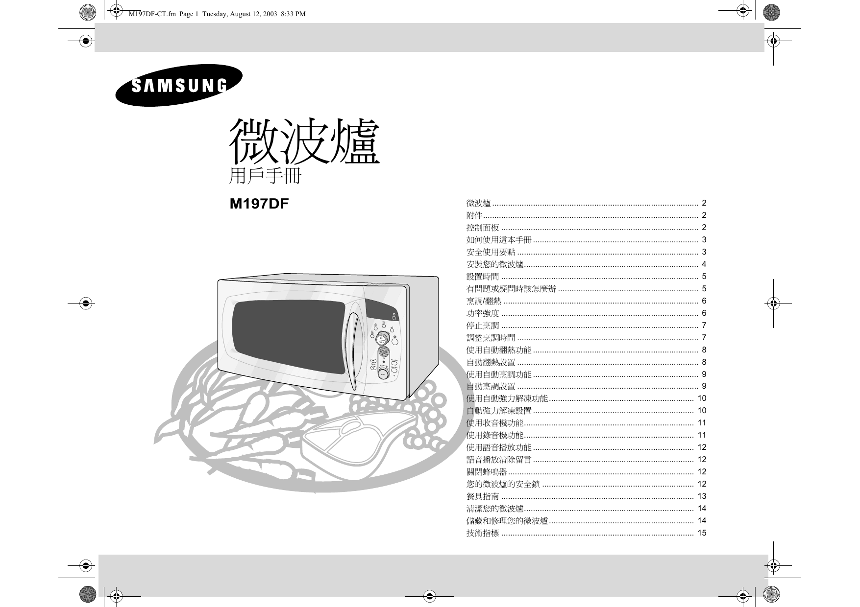 Samsung M197df User S Manual Manualzz