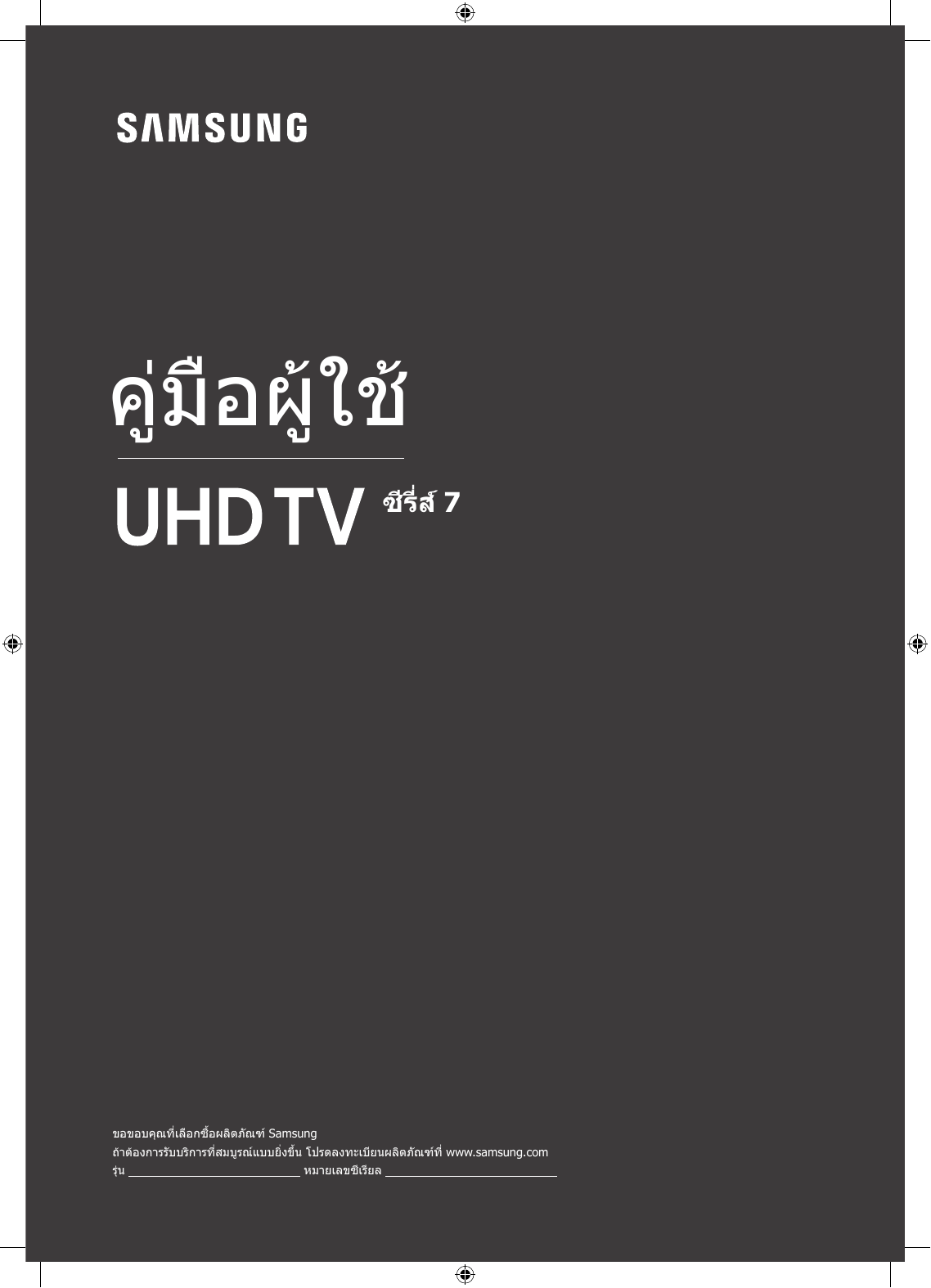 Samsung UA55NU7090K, UA50NU7090K, UA43NU7090K, UA65NU7090K User manual