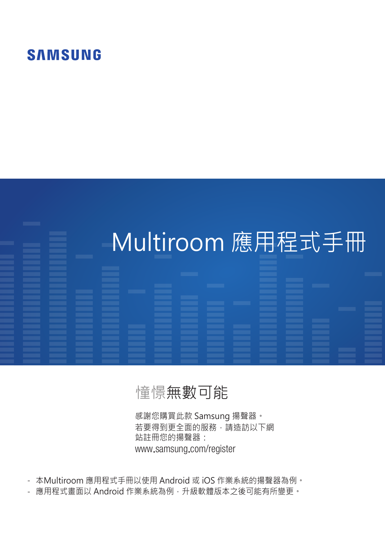 samsung multiroom wam1500