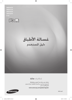 samsung dishwasher dms300trs