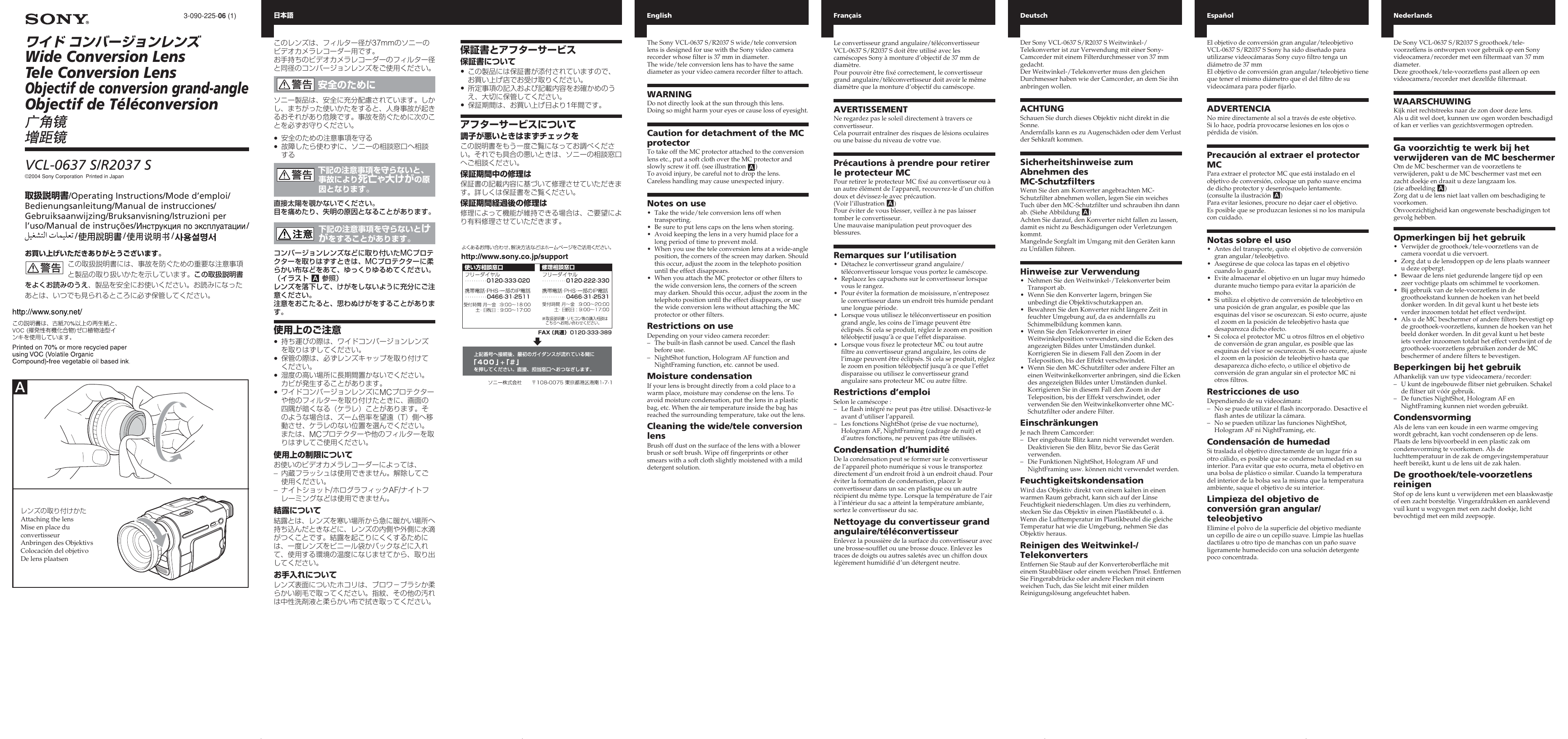 Sony Vcl 0637 S Operating Instructions Manualzz