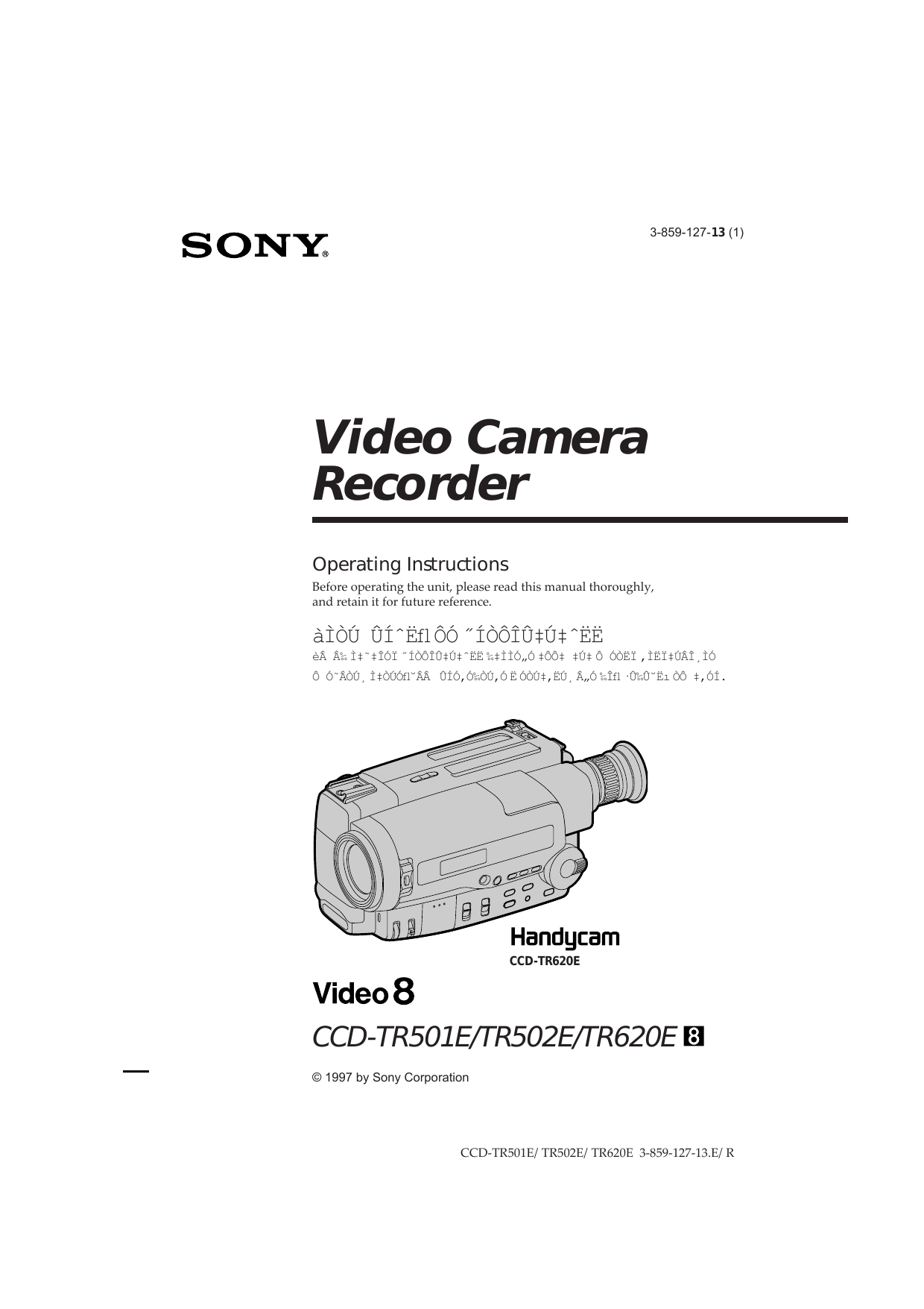 Sony Ccd Tr501e Ccd Tr502e Ccd Tr6e Operating Instructions Manualzz