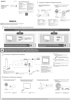 Sony WH-L600 - Quick guide, Reference manual, Референтни водич, Упутство,  Упутство за власника, Упутство за коришћење, Упутство за употребу |  manualzz.com