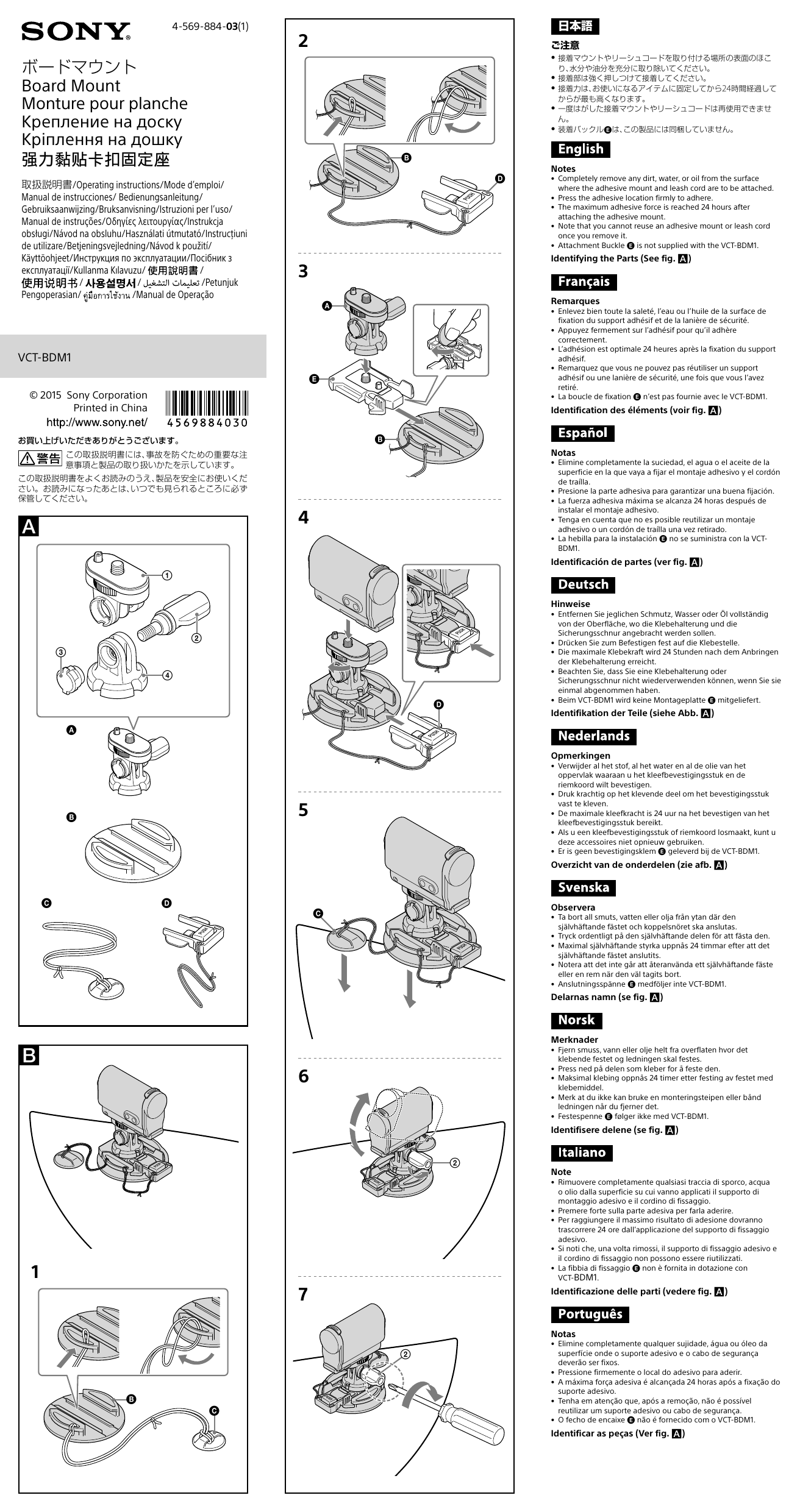 Fixation pour planche pour Action Cam, VCT-BDM1