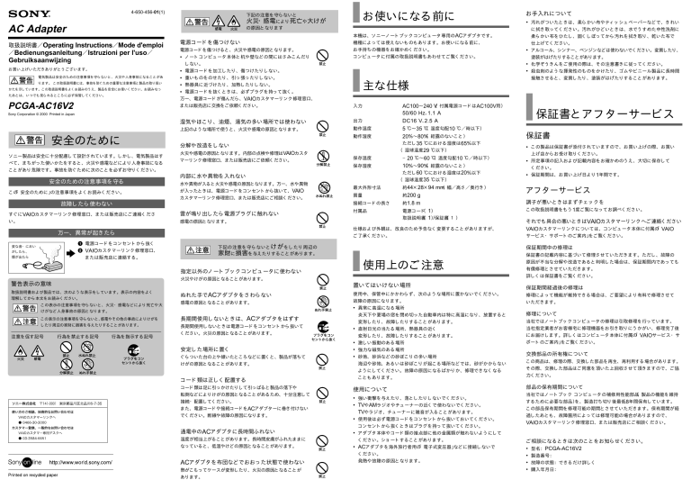 Sony Pcga Ac16v2 Owner S Manual Manualzz