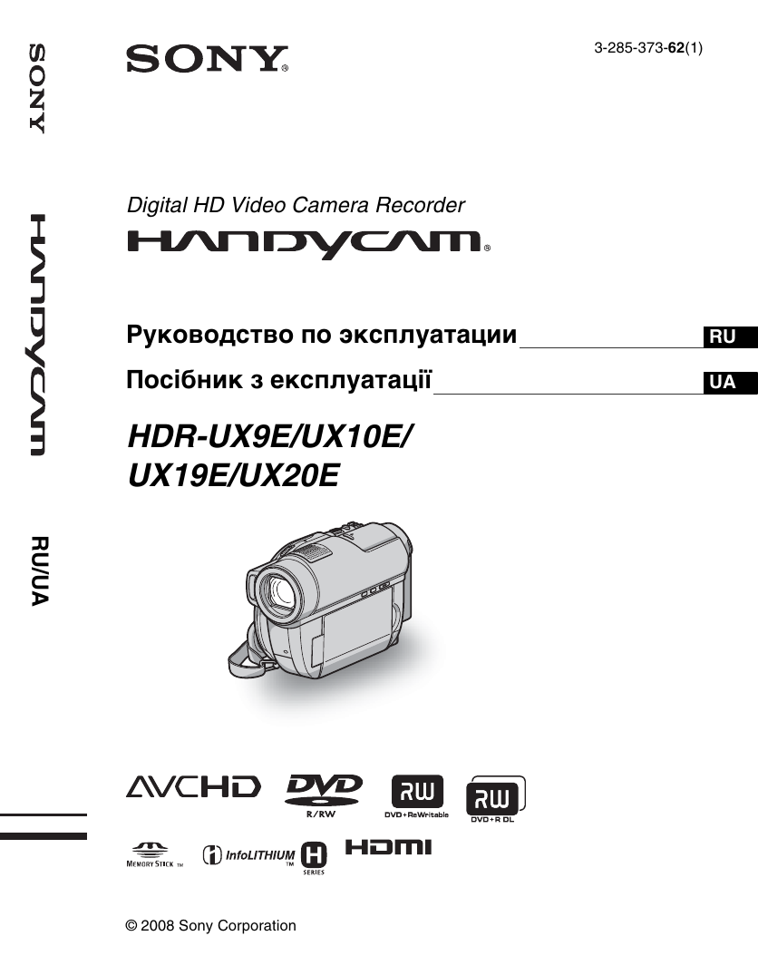 Инструкция по эксплуатации sony