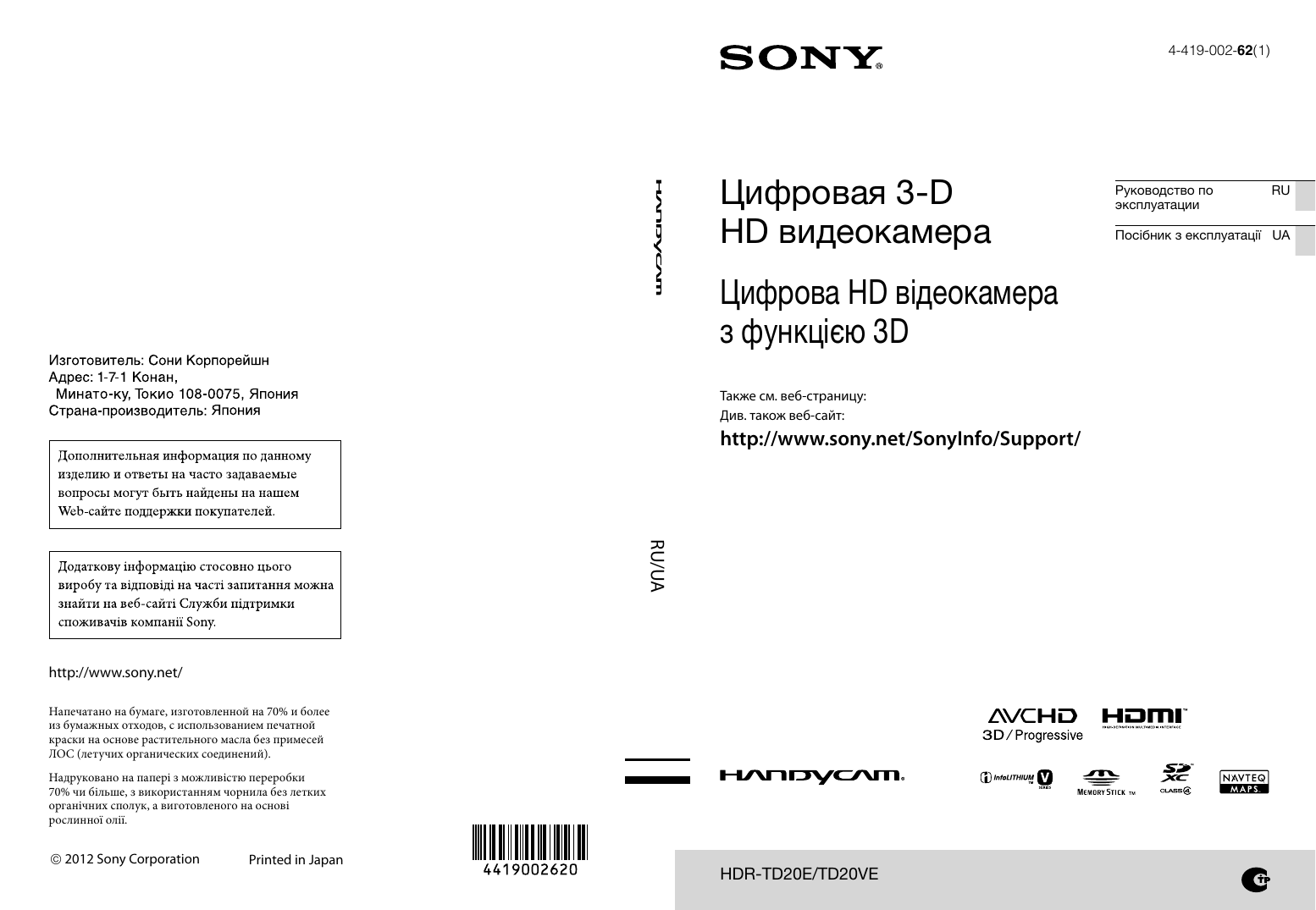 Инструкция по эксплуатации sony