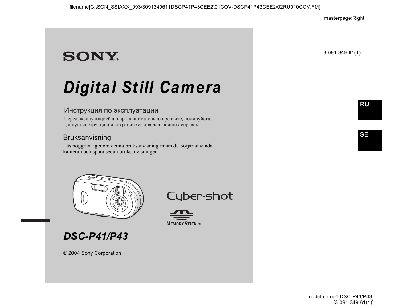 Sony DSC-p43. Мануалы Sony камер. Руководство фотоаппарат Sony.