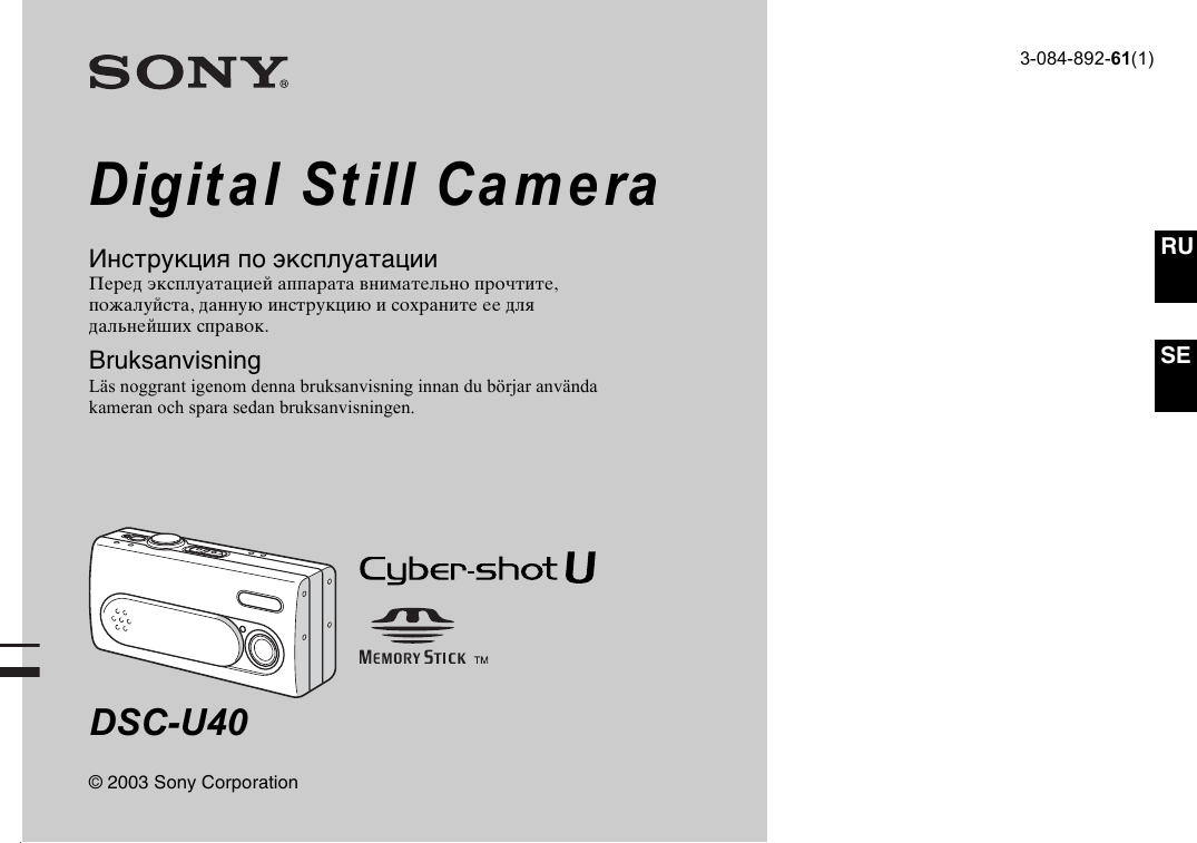 Инструкция по эксплуатации sony