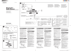 Магнитола сони mex r1 инструкция