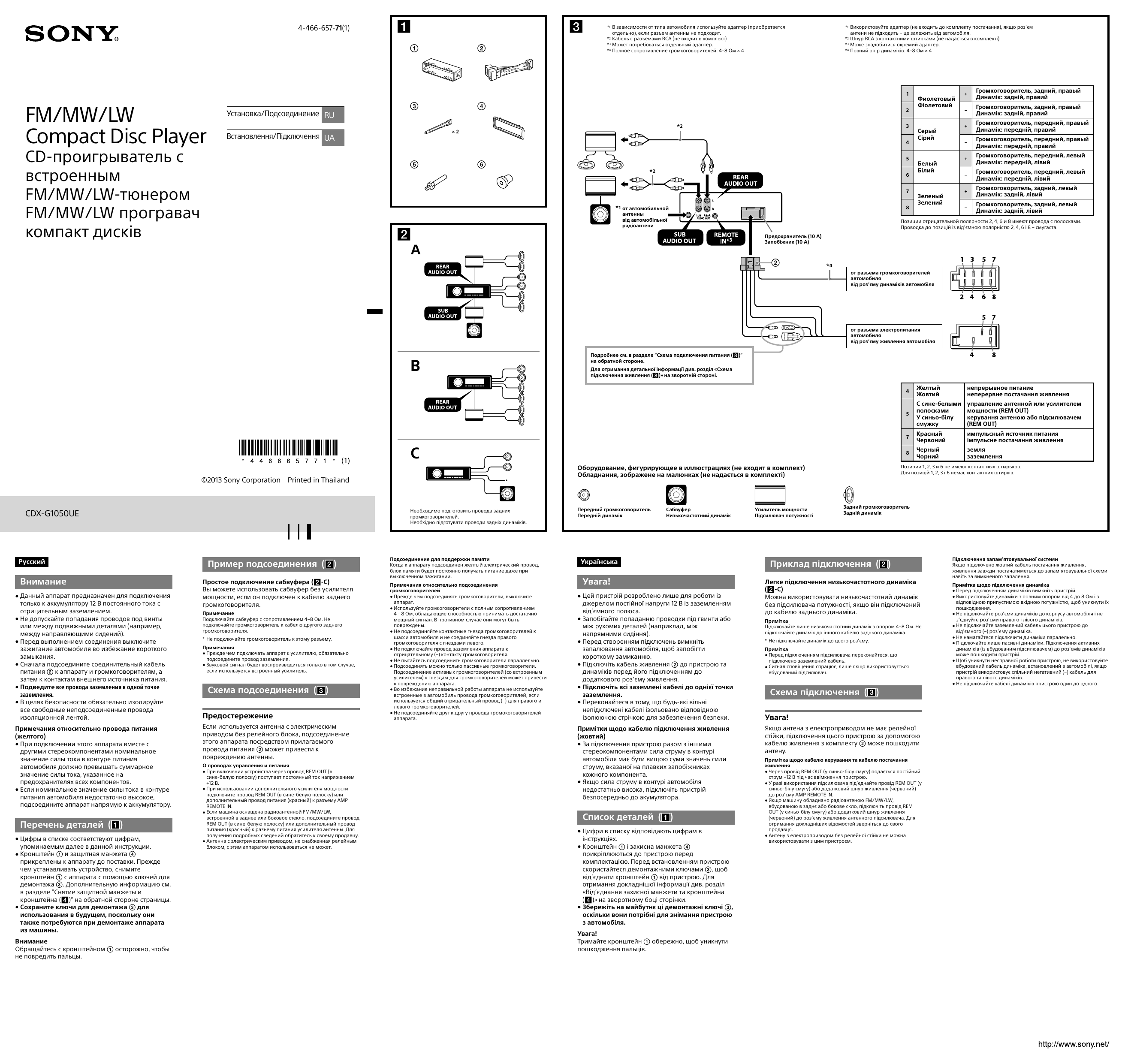 Sony cdx ra550 схема