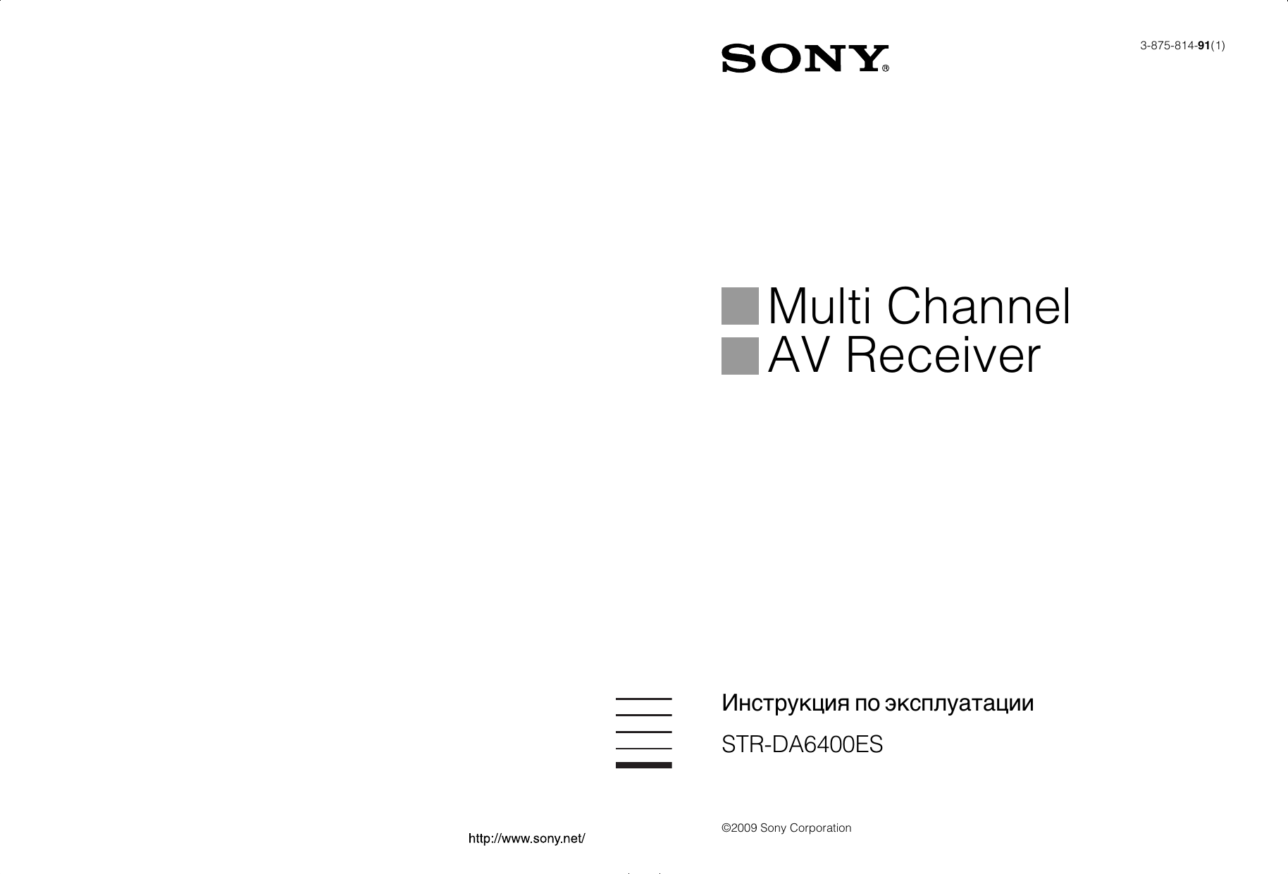 Инструкции по эксплуатации sony