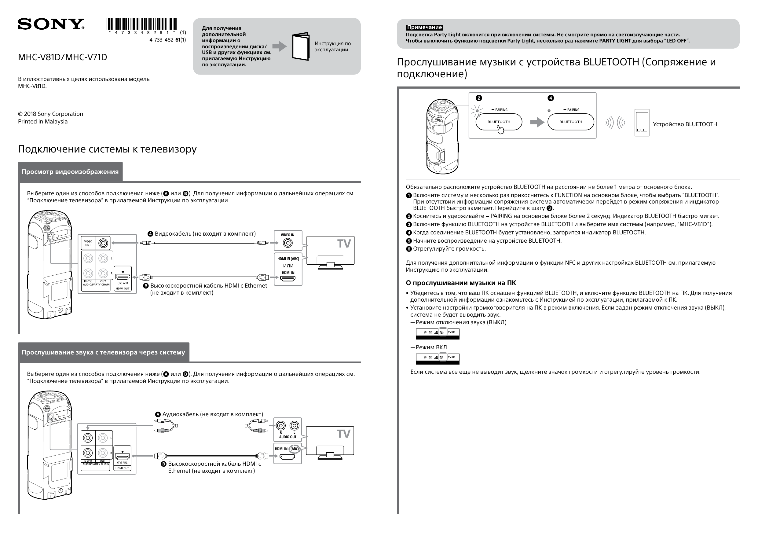 Sony mhc v50d схема