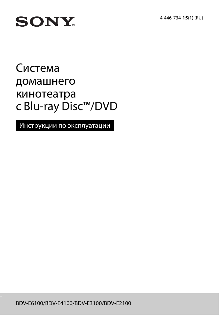 Sony bdv e6100 схема