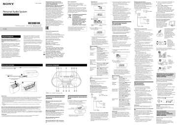 Sony ZS-PS50 CD-бумбокс Инструкция по эксплуатации | Manualzz