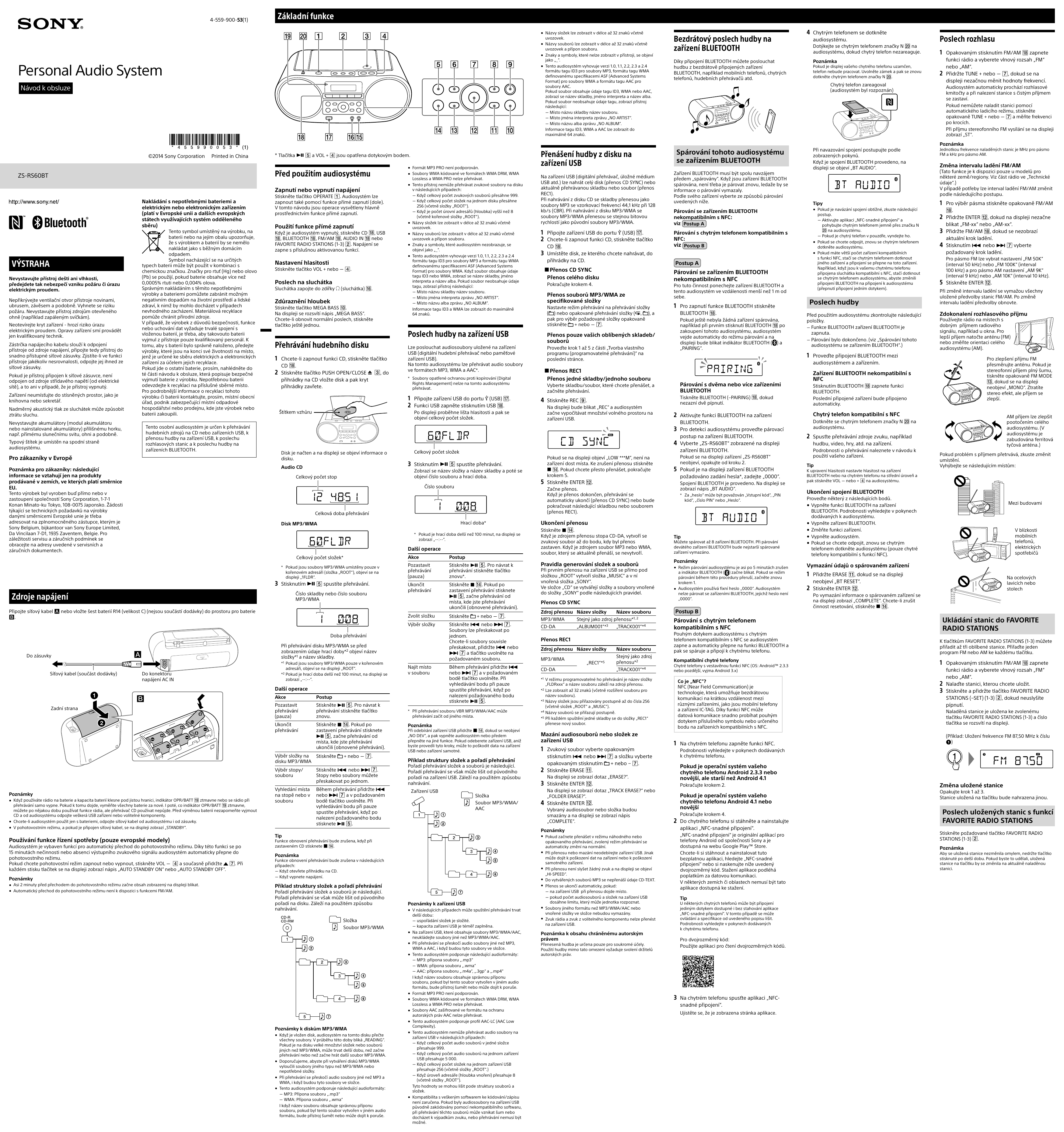 Схема sony zs rs60bt