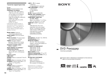 Sony RDR-HX780  Упатства за употреба | Manualzz