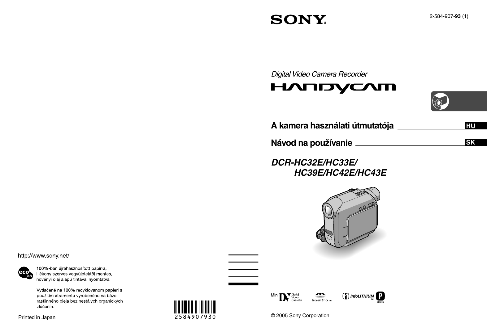 Инструкция по эксплуатации sony