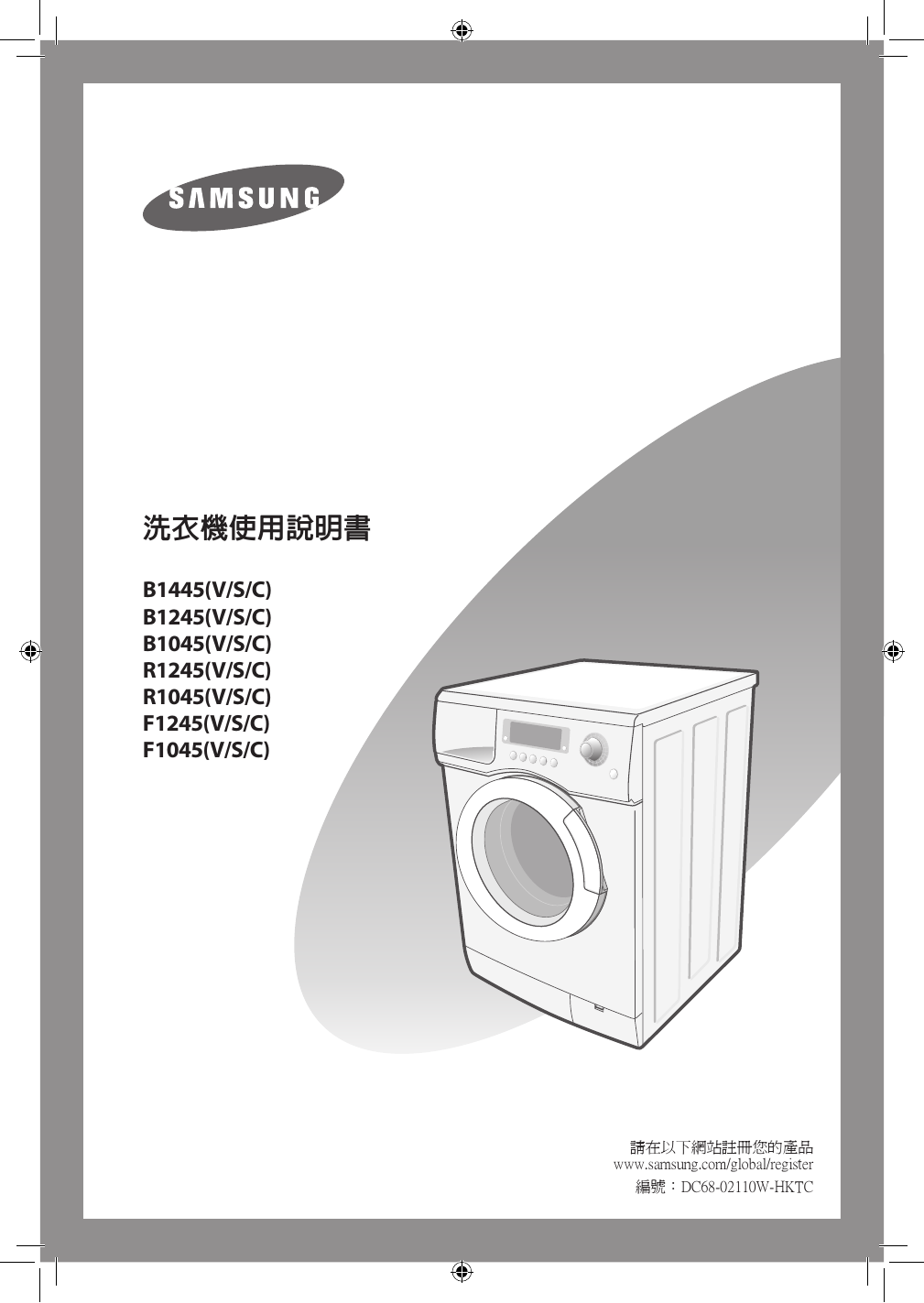 Samsung R1245v R1245c User S Manual Manualzz