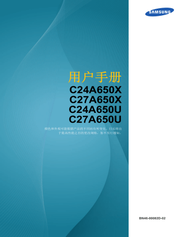 Samsung C24A650X üzleti monitor Felhasználói kézikönyv | Manualzz