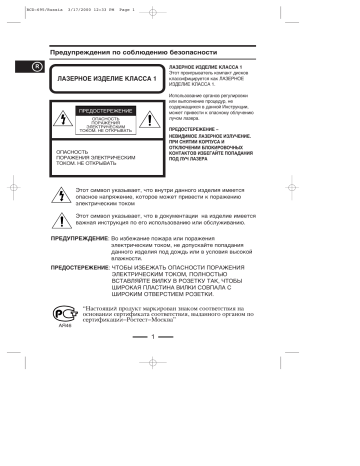 Samsung RCD-695 руководство пользователя | Manualzz