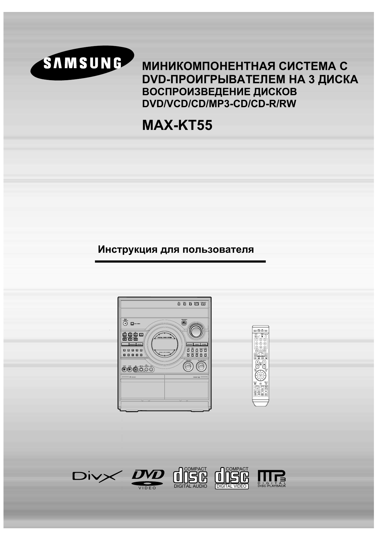 Samsung max kt55. Музыкальный центр Samsung kt55. Samsung Max kt55 DEMODIMMER. Samsung Max-kt55 demodemmir.