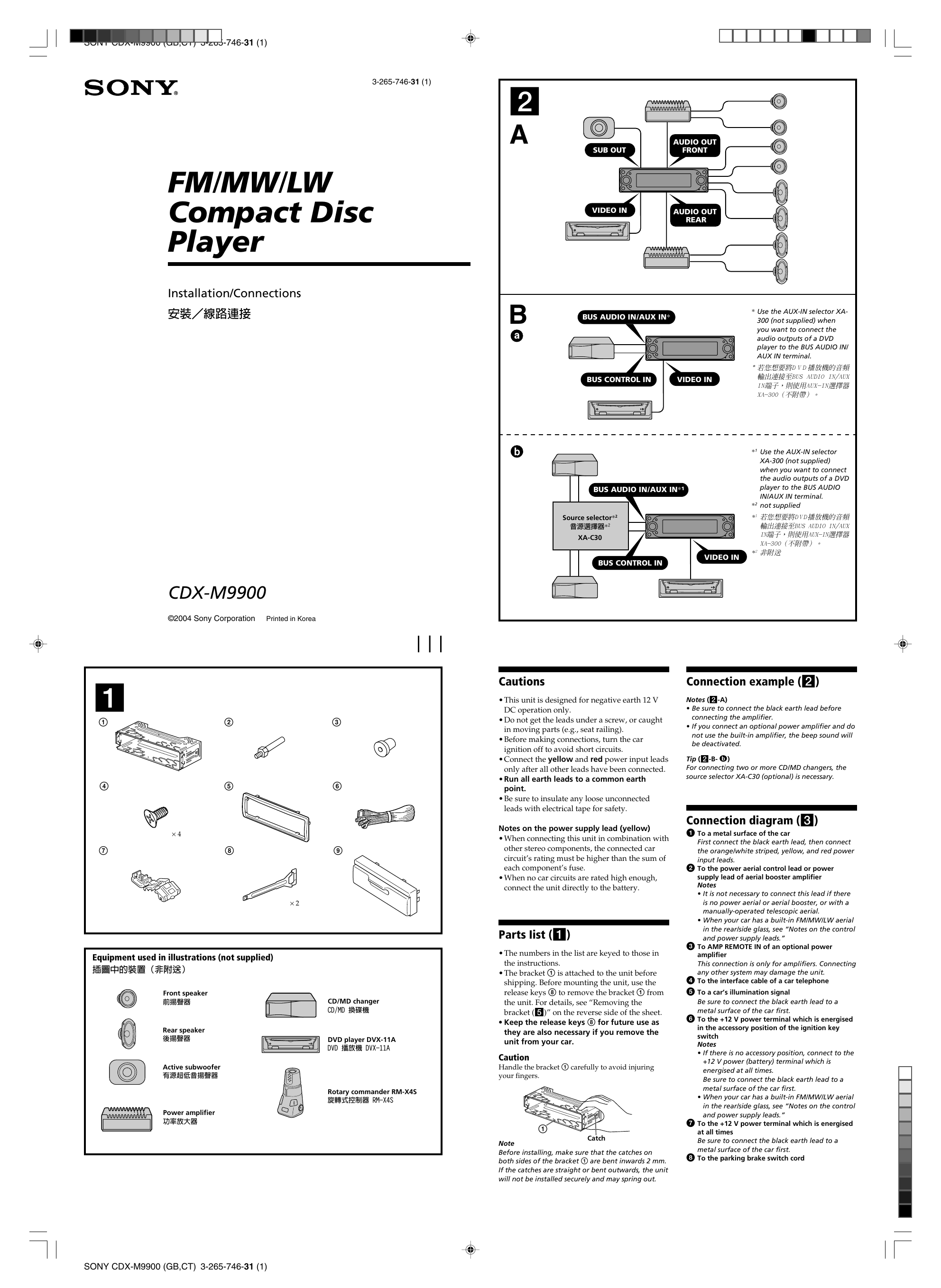 Схема подключения sony cdx f7750