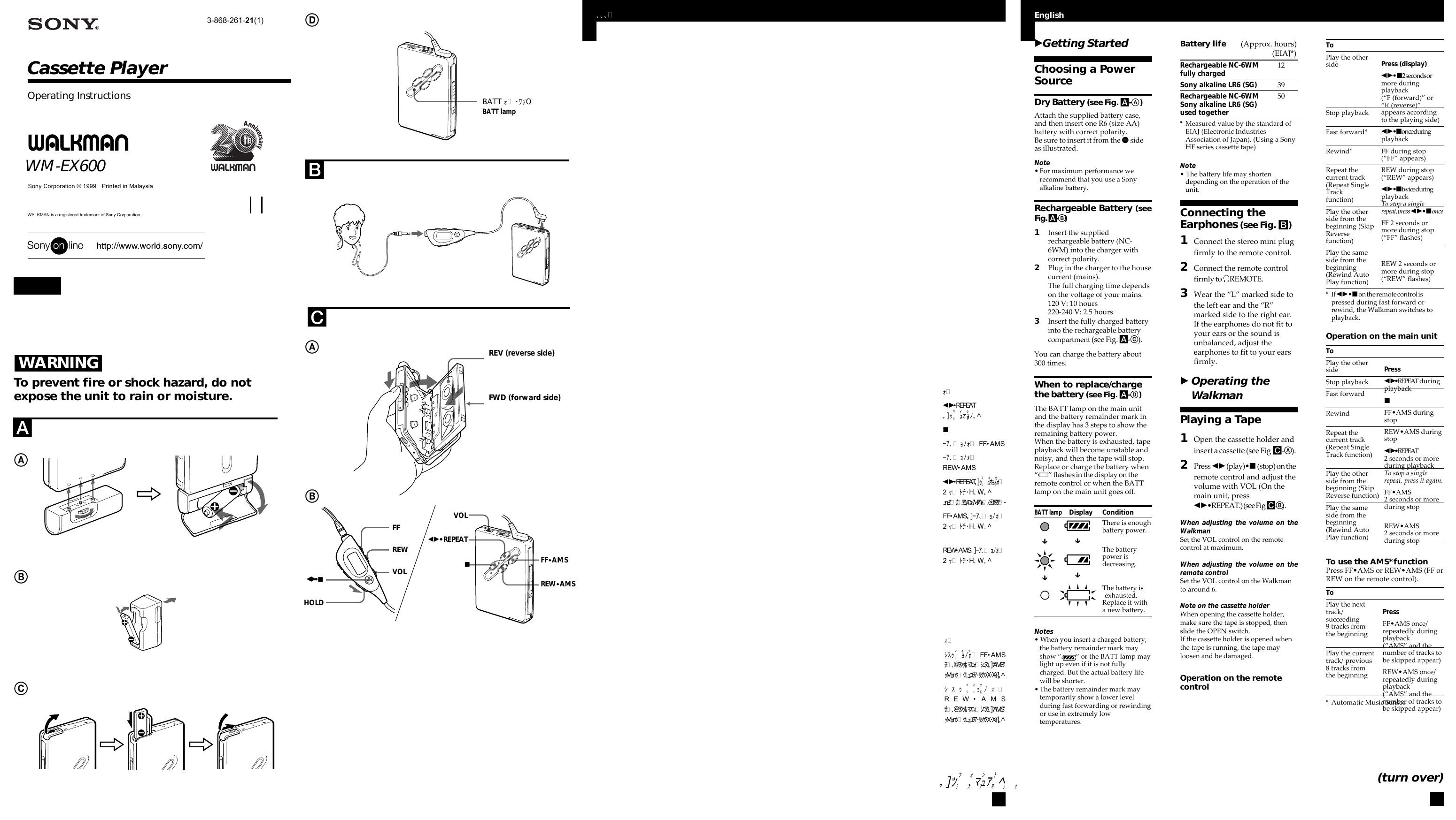 Sony Wm Ex600 Operating Instructions Manualzz