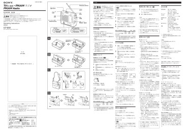 Sony ICF-B50  Operating Instructions | Manualzz