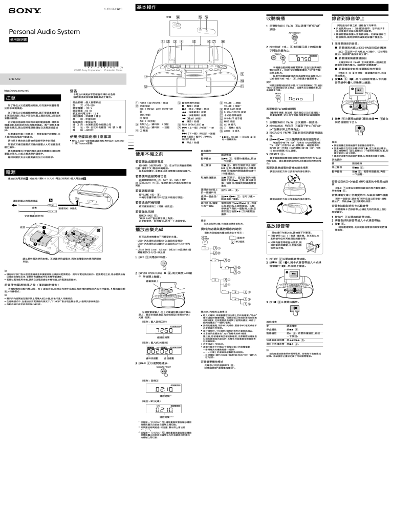 Sony CFD-S50 User manual | Manualzz