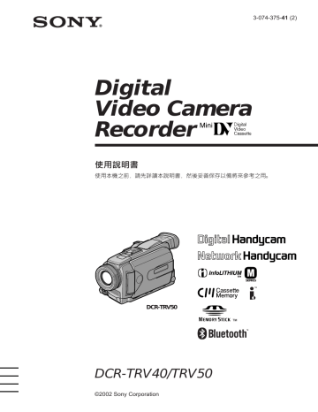 Sony DCR-TRV40 User's manual | Manualzz