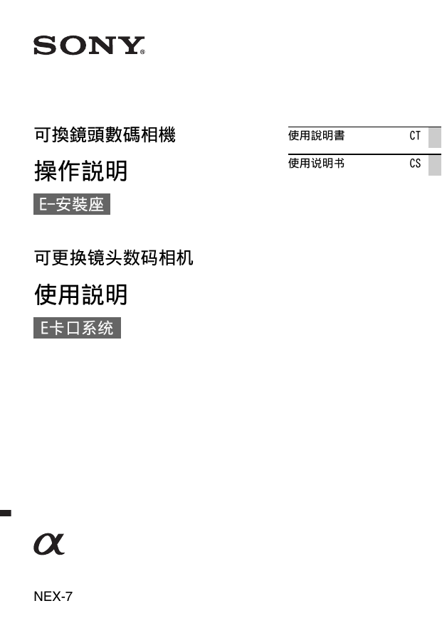 Sony Nex 7k Nex 7 User Manual Manualzz