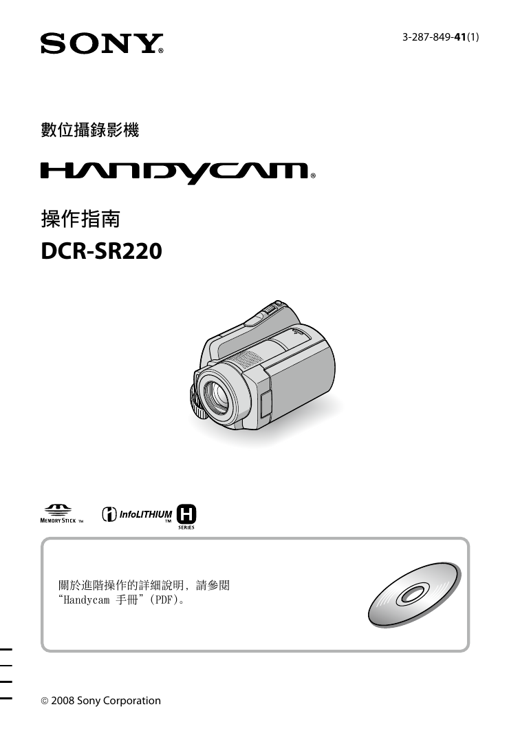 Sony DCR-SR220 使用說明書| Manualzz
