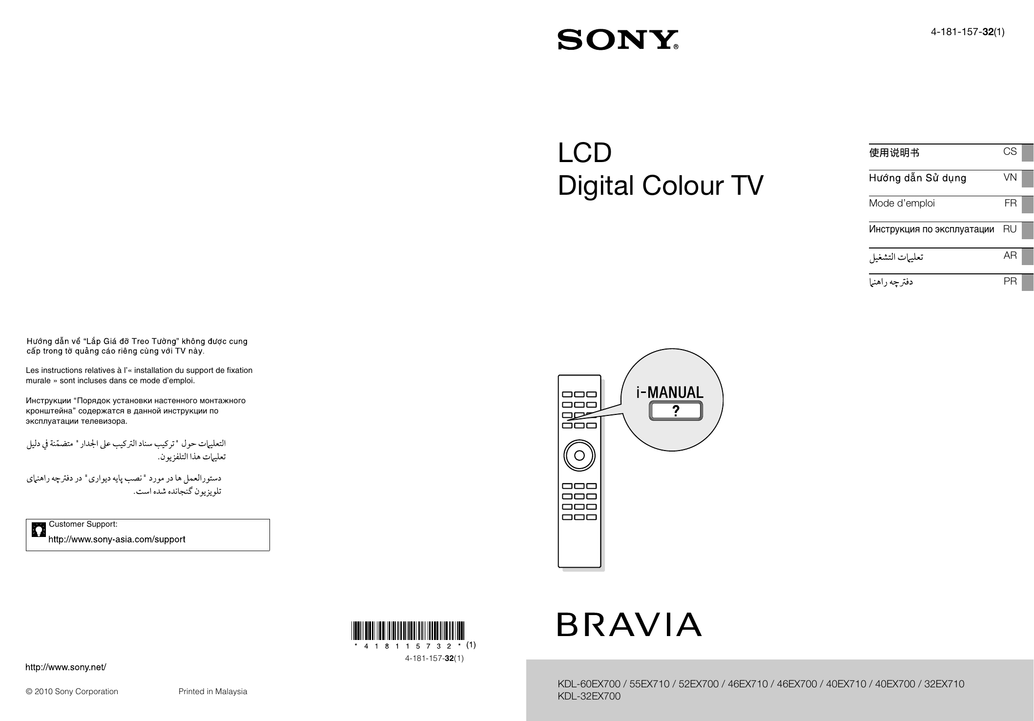 Sony kdl 46ex700 нет изображения