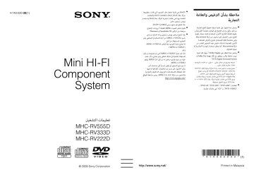 Sony MHC-RV222D  تعليمات التشغيل | Manualzz