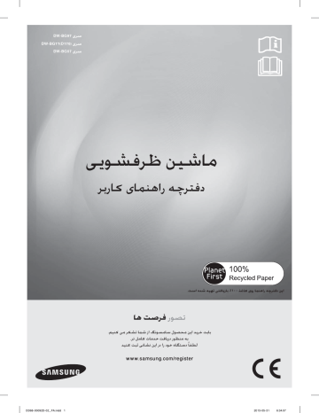 Samsung D170 صارف دستی | Manualzz