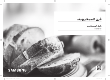 Samsung MS23K3513AK دليل الاستخدام | Manualzz